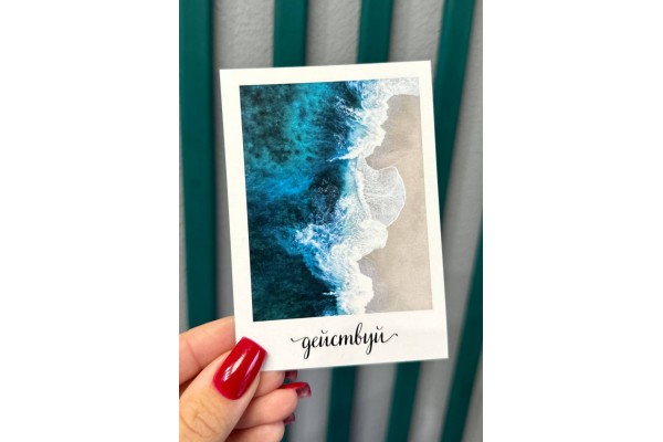 Открытка №43