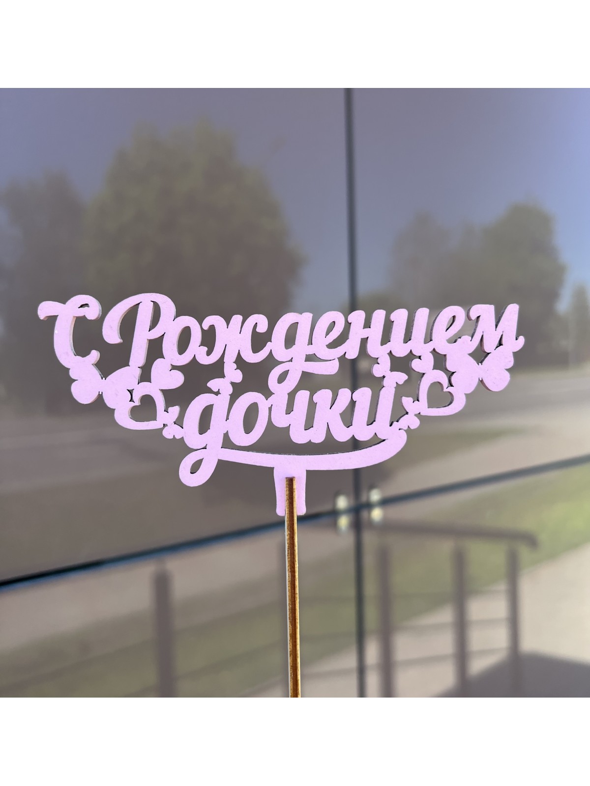 Топпер №14