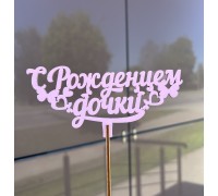 Топпер №14