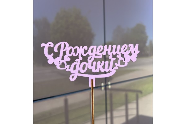 Топпер №14