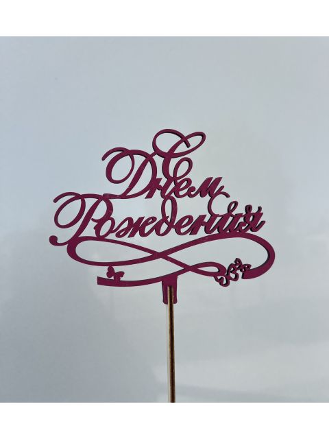 Топпер