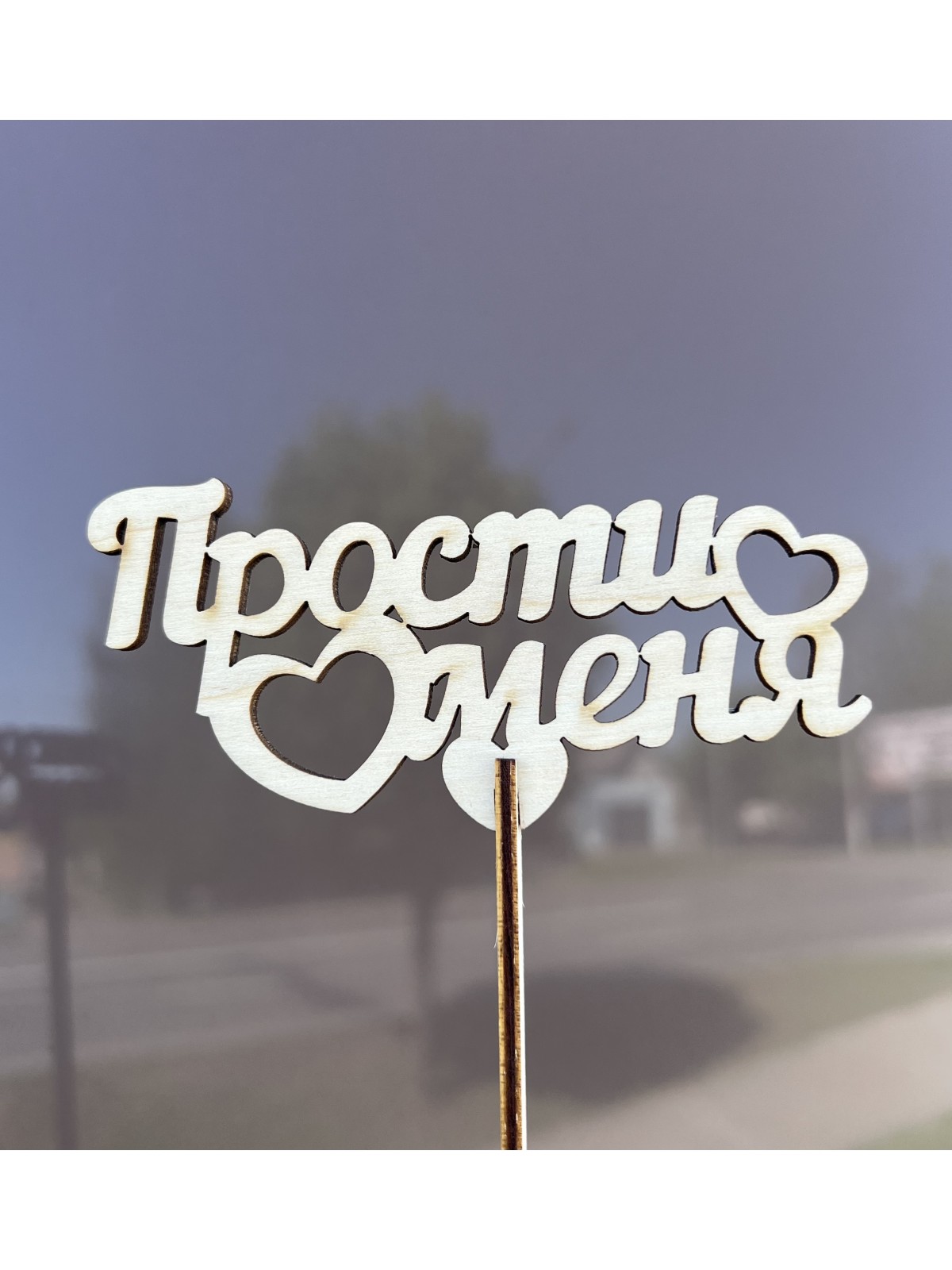 Топпер №5