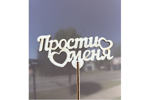 Топпер №5